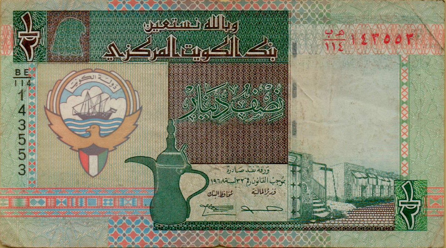 Kuwait ½ 1994 VF- P-24/f